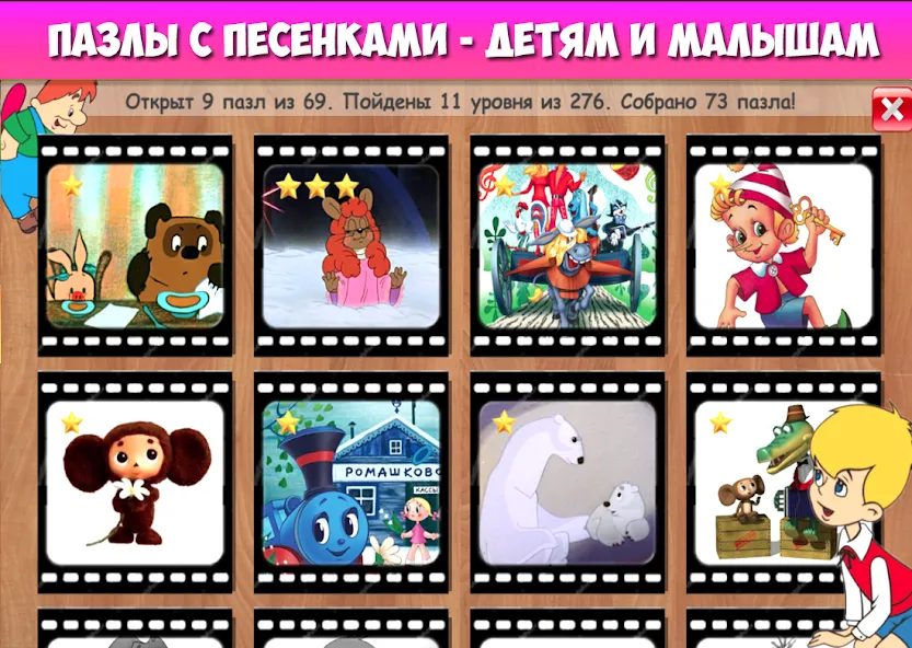 Пазлы для малышей музыкальные  [МОД Unlimited Money] Screenshot 5