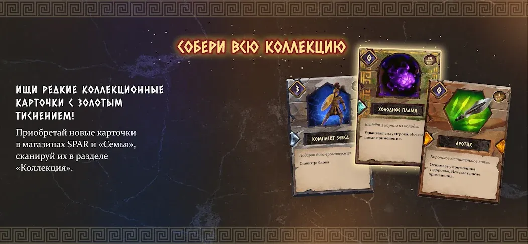 Атланты: Герои Античности  [МОД Mega Pack] Screenshot 3