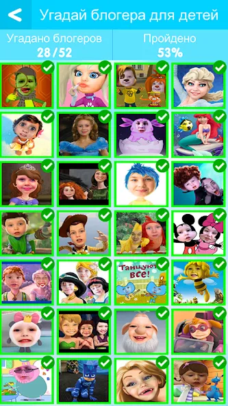 УГАДАЙ БЛОГЕРА  [МОД Все открыто] Screenshot 2