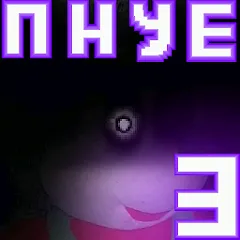 Взлом Пять Ночей С Ёжиком 3  [МОД Меню] - полная версия apk на Андроид