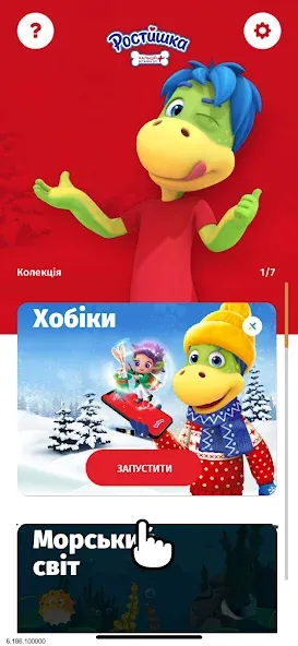 Ростишка  [МОД Unlocked] Screenshot 2