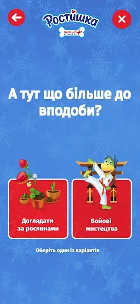 Ростишка  [МОД Unlocked] Screenshot 5