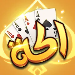 Скачать взлом Akh Baloot (Ах Балут)  [МОД Все открыто] - стабильная версия apk на Андроид