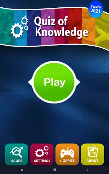 Quiz of Knowledge Game  [МОД Бесконечные деньги] Screenshot 5