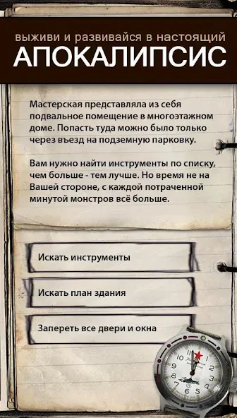 Текстовые Квесты: играй и пиши  [МОД Mega Pack] Screenshot 2