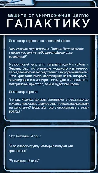 Текстовые Квесты: играй и пиши  [МОД Mega Pack] Screenshot 4