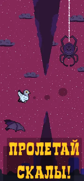 Голубь Валера  [МОД Меню] Screenshot 2