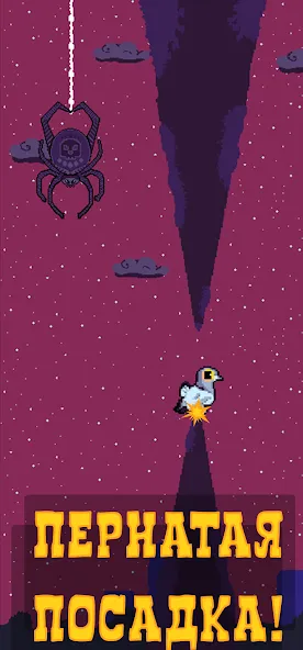 Голубь Валера  [МОД Меню] Screenshot 3