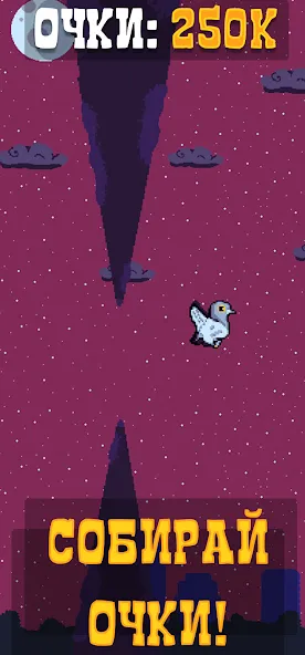 Голубь Валера  [МОД Меню] Screenshot 5