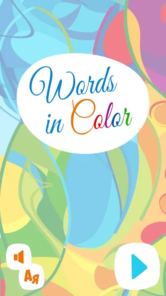 Words in Color  [МОД Много денег] Screenshot 2