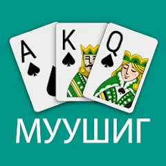 Взлом Muushig (Муушиг)  [МОД Бесконечные монеты] - стабильная версия apk на Андроид