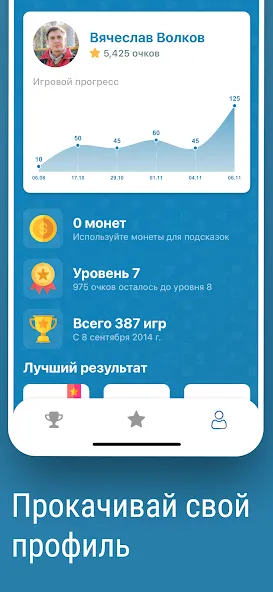 Викторина Умник!  [МОД Бесконечные деньги] Screenshot 4